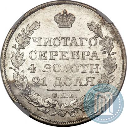 Фото 1 рубль 1824 года СПБ-ПД 