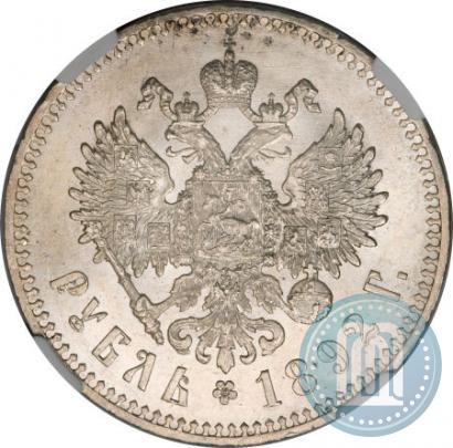 Picture 1 rouble 1892 year (АГ) 
