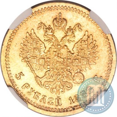 Picture 5 roubles 1888 year (АГ) 