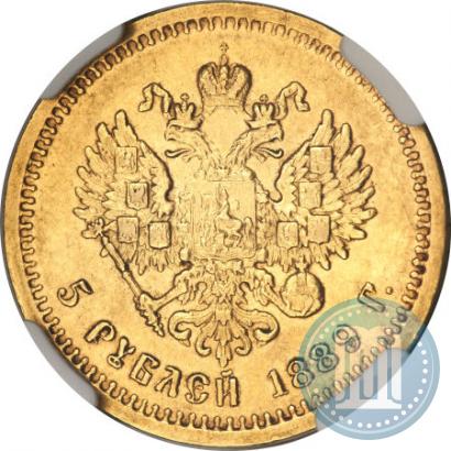 Picture 5 roubles 1889 year (АГ) 