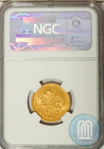Picture 5 roubles 1889 year (АГ) 