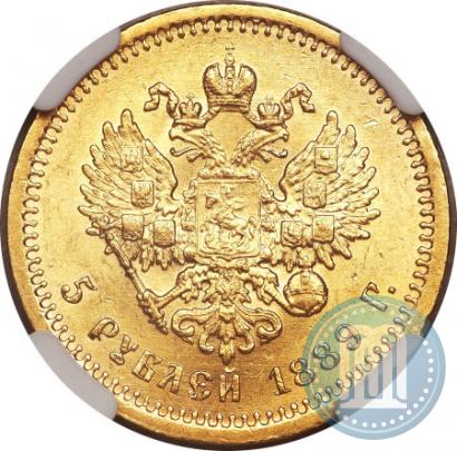 Picture 5 roubles 1889 year (АГ) 