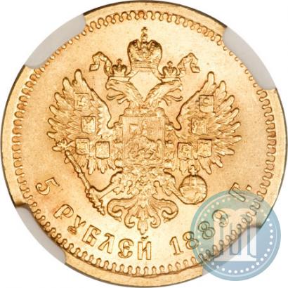 Picture 5 roubles 1889 year (АГ) 