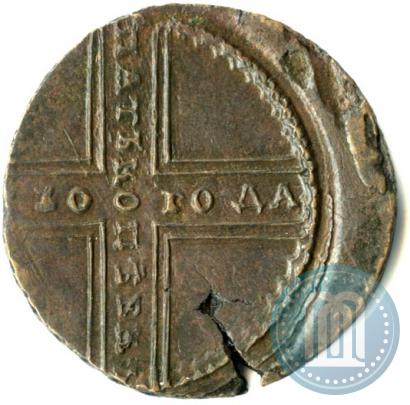 Фото 5 копеек 1730 года МД 