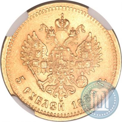 Фото 5 рублей 1889 года (АГ) 