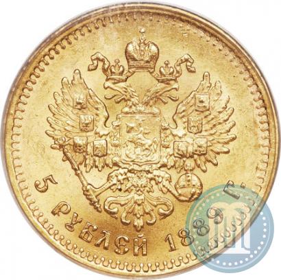 Picture 5 roubles 1889 year (АГ) 