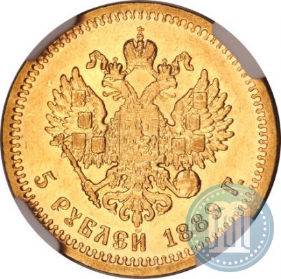 Picture 5 roubles 1889 year (АГ)-А.Г. 