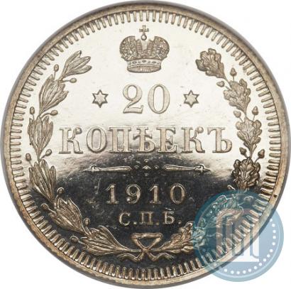 Picture 20 kopecks 1910 year СПБ-ЭБ 