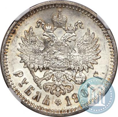 Picture 1 rouble 1901 year (ФЗ) 