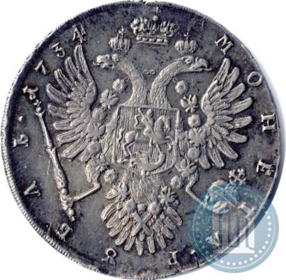 Picture 1 rouble 1734 year  "Type of 1735"