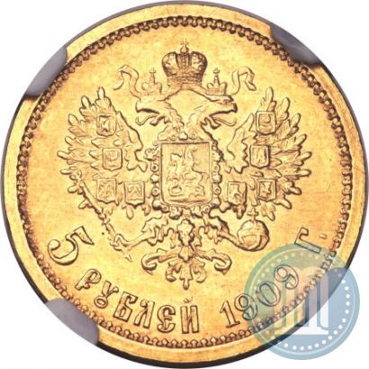 Picture 5 roubles 1909 year (ЭБ) 