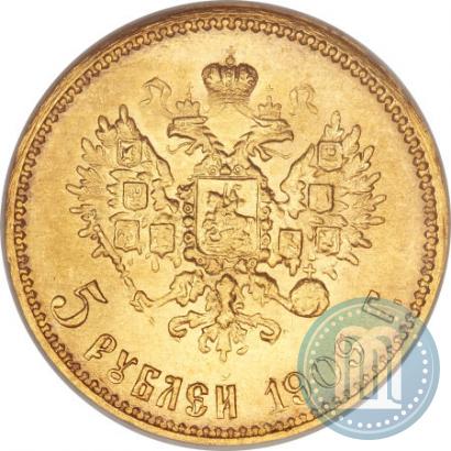 Picture 5 roubles 1909 year (ЭБ) 