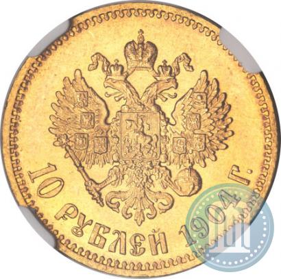 Picture 10 roubles 1904 year (АР) 