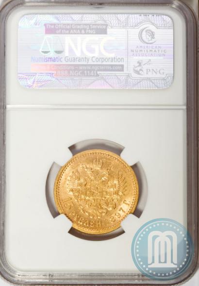 Picture 15 roubles 1897 year (АГ) 