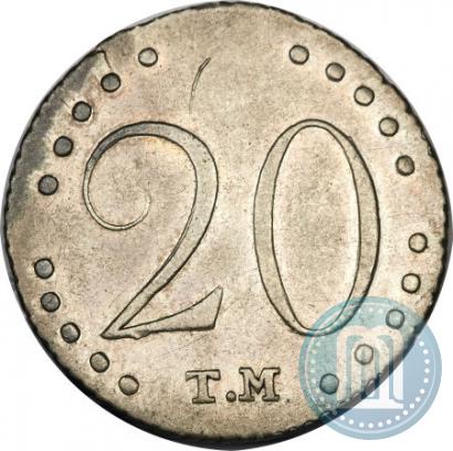 Фото 20 копеек 1787 года ТМ 