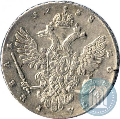 Фото 1 рубль 1738 года  "Московский тип"