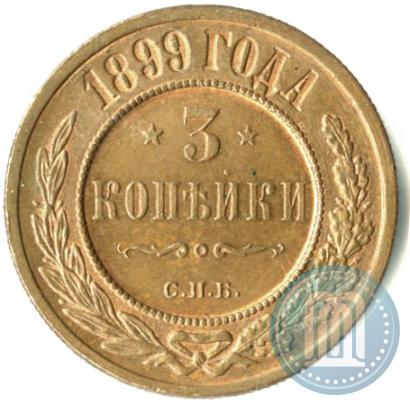 Picture 3 kopecks 1899 year СПБ 