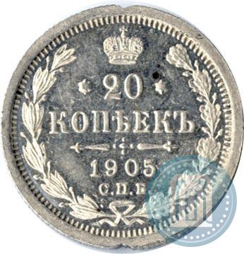 Picture 20 kopecks 1905 year СПБ-АР 