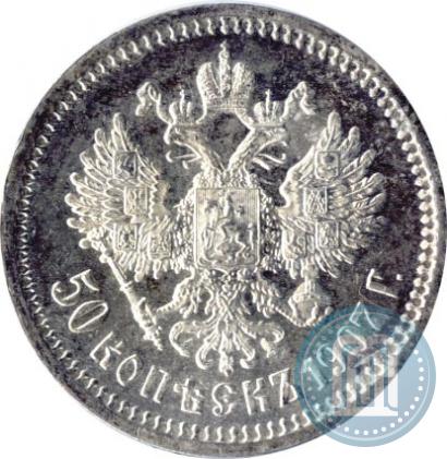 Picture 50 kopecks 1907 year (ЭБ) 