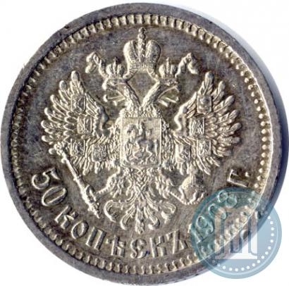 Picture 50 kopecks 1908 year (ЭБ) 