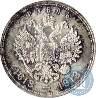 Picture 1 rouble 1913 year (ВС) "In commemoration of tercentenary of Romanov's dynasty"