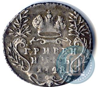 Picture Grivennik 1748 year  