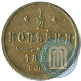 Picture 1/2 kopeck 1883 year СПБ 