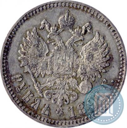 Фото 1 рубль 1891 года (АГ) 