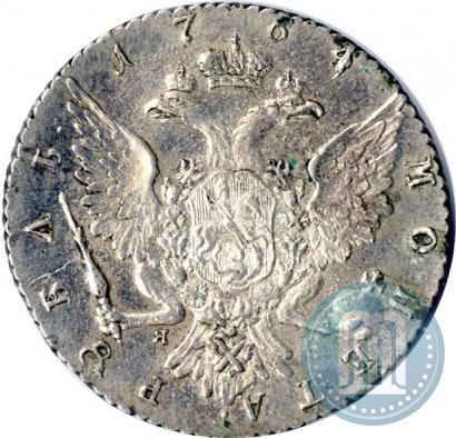 Фото 1 рубль 1764 года СПБ-ЯI 