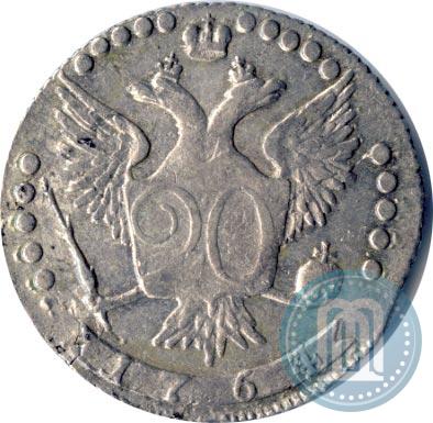 Picture 20 kopecks 1764 year ММД 