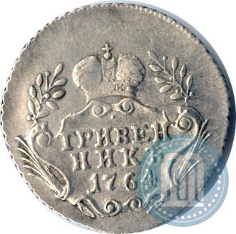 Фото Гривенник 1764 года  