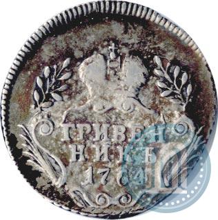 Фото Гривенник 1764 года  