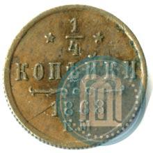 Фото 1/4 копейки 1868 года ЕМ 