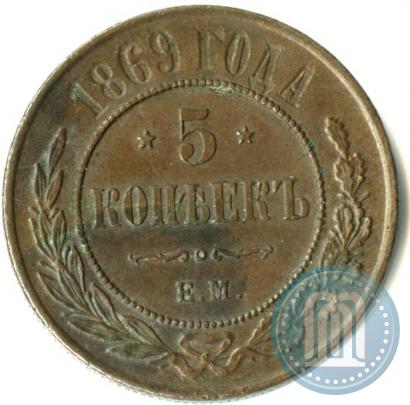 Picture 5 kopecks 1869 year ЕМ 