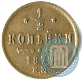 Picture 1/2 kopeck 1872 year ЕМ 