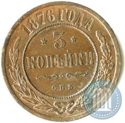 Picture 3 kopecks 1876 year СПБ 
