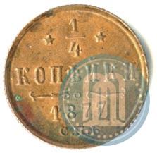 Picture 1/4 kopeck 1877 year СПБ 
