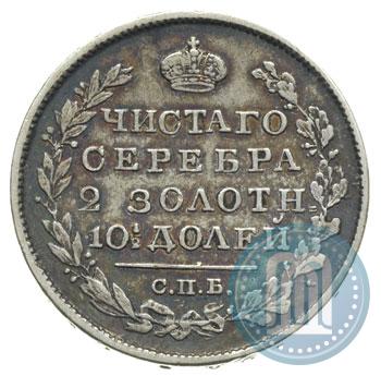 Фото Полтина 1820 года СПБ-ПД 