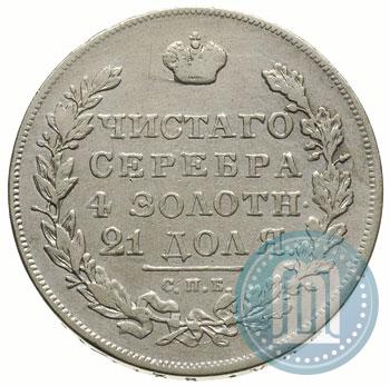Picture 1 rouble 1830 year СПБ-НГ 