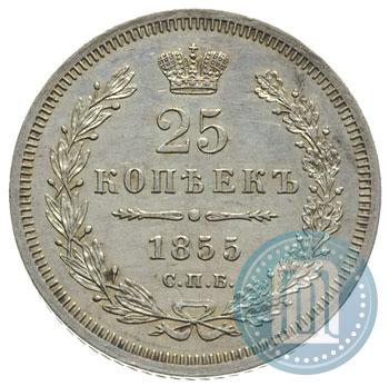 Picture 25 kopecks 1855 year СПБ-HI 