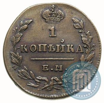 Picture 1 kopeck 1830 year ЕМ-ИК "Eagle with wings upwards"