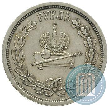 Фото 1 рубль 1883 года ЛШ "В память Коронации Императора Александра III"