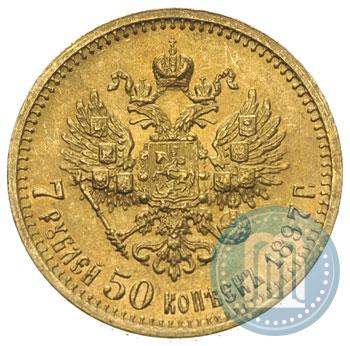 Picture 7,5 roubles 1897 year (АГ) 