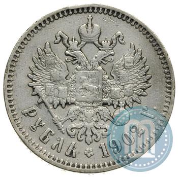 Picture 1 rouble 1902 year (АР) 
