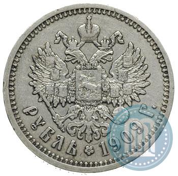 Фото 1 рубль 1909 года (ЭБ) 