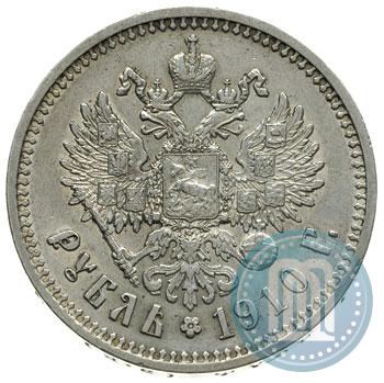 Фото 1 рубль 1910 года (ЭБ) 