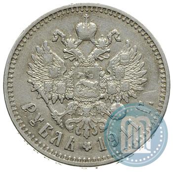 Picture 1 rouble 1911 year (ЭБ) 