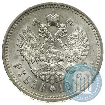 Фото 1 рубль 1912 года (ЭБ) 