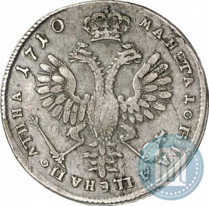 Фото Полтина 1710 года  "Портрет 1707 года"