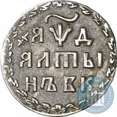 Фото Алтын 1704 года БК 